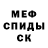 АМФЕТАМИН Розовый Fiksik S