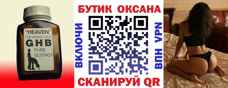 БУТИРАТ оксана  Купить где  Сорск 