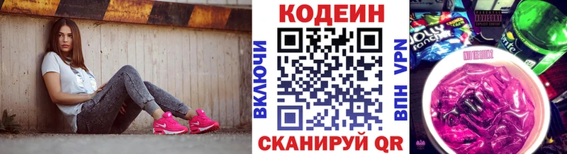 Купить где  Сорск  Codein Purple Drank 