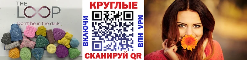 Купить где  Сорск  Ecstasy круглые 