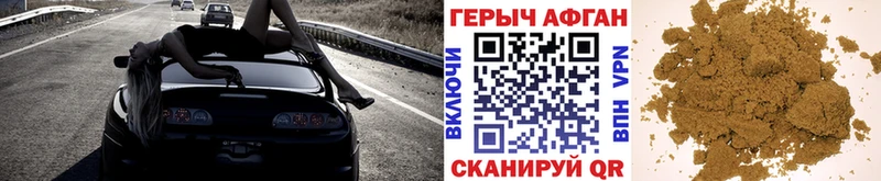 Героин герыч  Купить  Сорск 