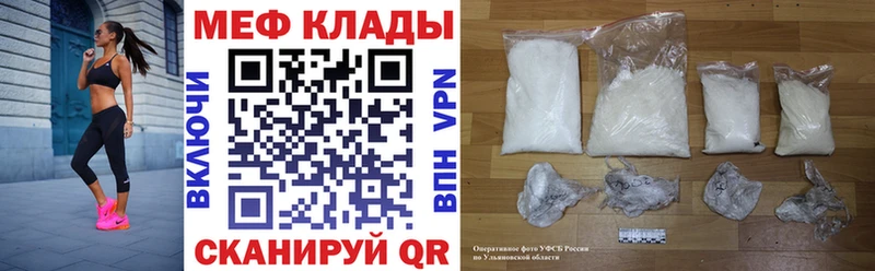 МЕФ кристаллы  Купить где  Сорск 